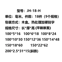 JH-18-H (18 штук)