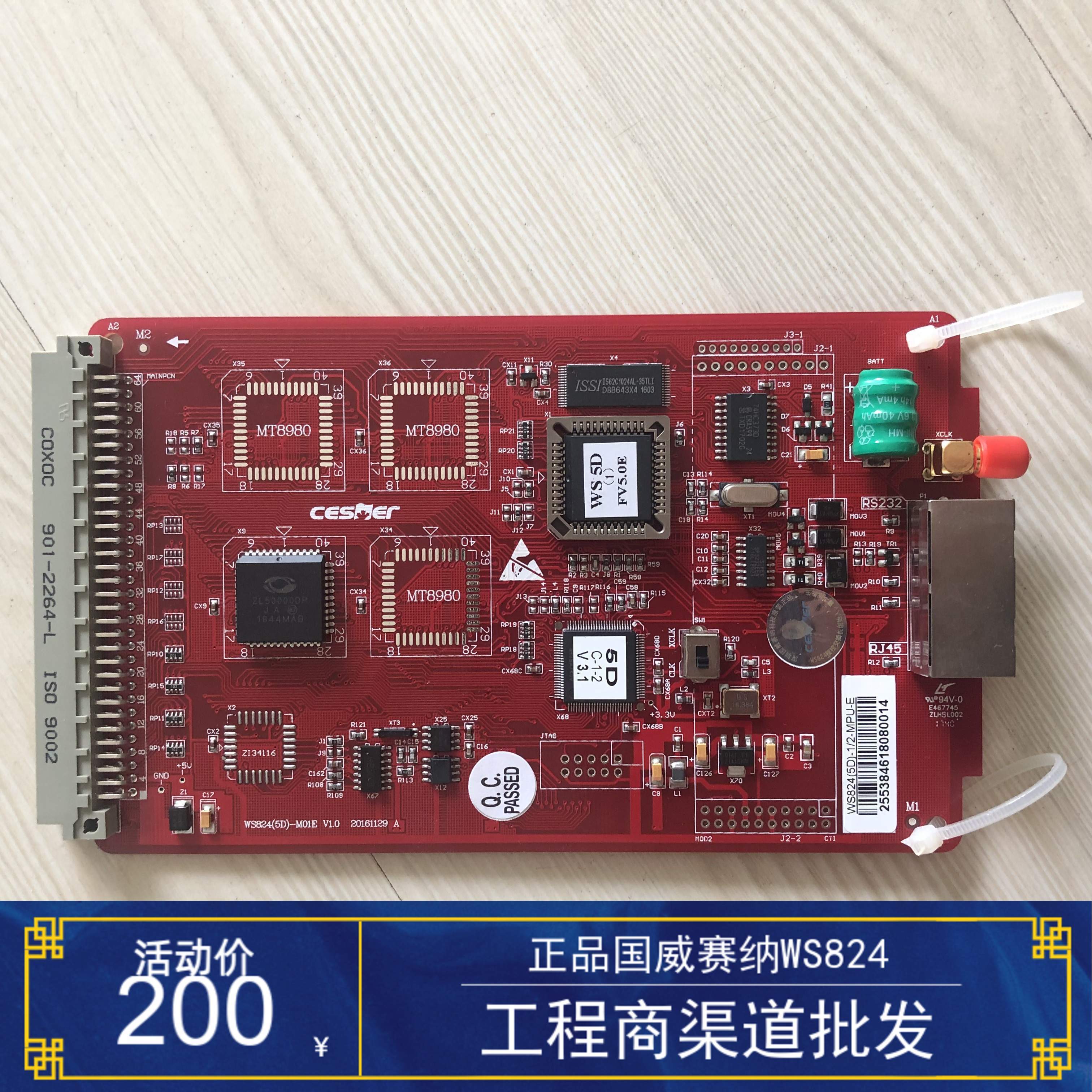 Guoweisena WS824-5D-1 5D-2 5D-3 Main Control Board Main Board CPU Board MPU-E