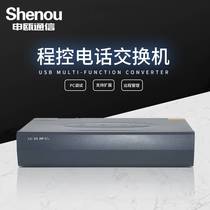 Shenou Shenou HJK120W program-controlled telephone switch 6 in 88 104 out 12 drag 112 964 72480