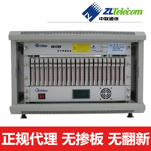 Officially authorized Zhonglian DK1208-M152 type 16-in-32 digital group telephone program-controlled switch