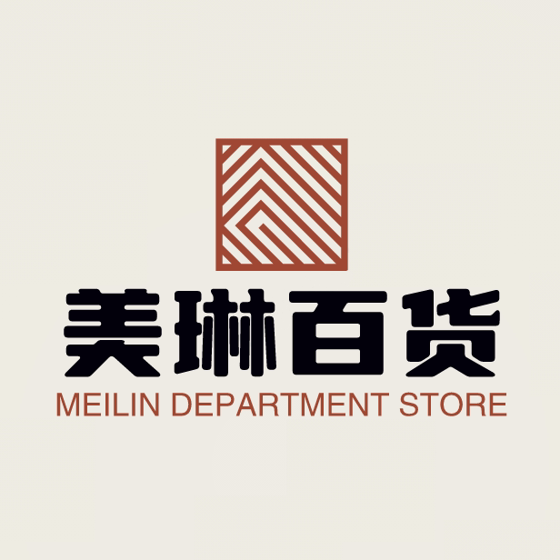 美琳百货