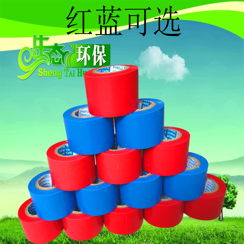 Red and blue rubber plastic joint tape PVC red and blue tube color tape high viscosity seam tape