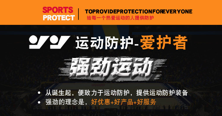 Protection sport - Ref 586415 Image 6