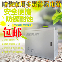  Dongyu concealed weak current box Household 300×400 multimedia information box Network wiring box Collector box