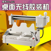 Adhesive equipment hot melt manual desktop wireless small Rongda JB-2 wireless adhesive machine bids binding machine