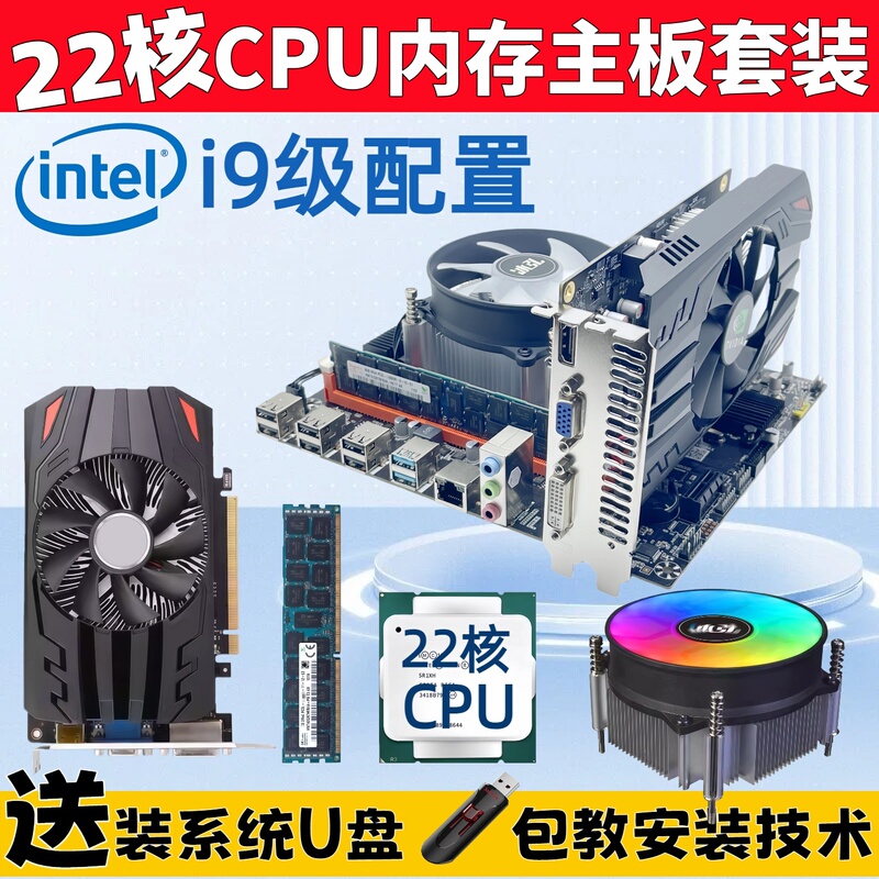 Five-Piece Desktop Computer Accessory Set, I9-Level Brand New X99 Motherboard, Cpu, and Three-Piece Memory Set, 22-Core E5 Multi-Tasking Five-Piece Desktop Computer Accessory Set, I9-Level Brand New X99 Motherboard, Cpu, and Three-Piece Memory Set, 22-Core E5 Multi-Tasking
