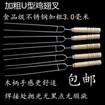 Barbecue tools Barbecue tag Stainless steel U-shaped chicken wing fork thickened barbecue needle barbecue tag Stainless steel round tag