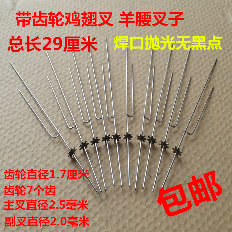 Automatic Flipping Chicken Wings Fork Swivel Barbecue Sign With Gears Chicken Wings Fork Stainless Steel Barbecue Sign Barbecue Pin