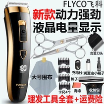 Feike professional hair clipper electric scissors household razor Clippers children Electric fliers hair delivery tools full set