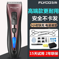 Feike professional hair clipper electric hair salon hand hair clippers male electric scissors push home adult tools full set