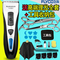 Feike professional hair clipper hair salon full set of electric push tools for electric push scissors