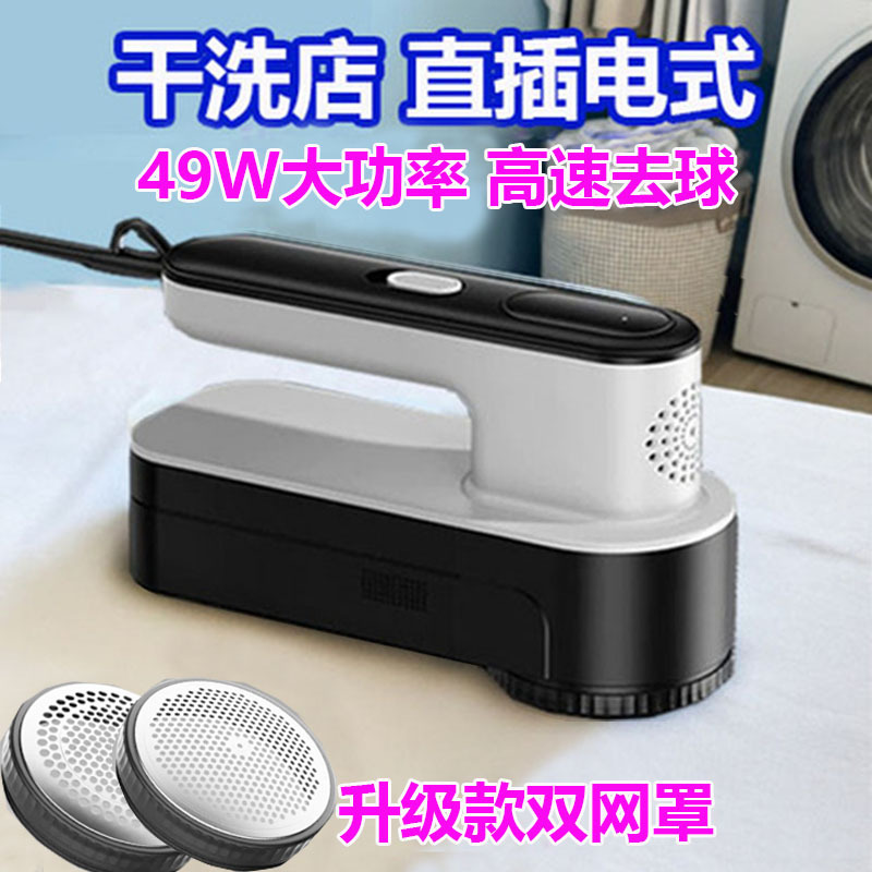 High-Power Lint Remover for Dry Cleaners, Commercial Clothes Shaver, Plug-In Lint Remover High-Power Lint Remover for Dry Cleaners, Commercial Clothes Shaver, Plug-In Lint Remover
