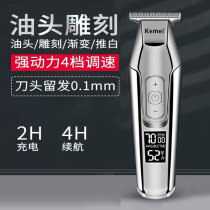 Kemi professional hair clipper oil head scissors hair salon shop special carving gradient trimming notch electric push shave hair