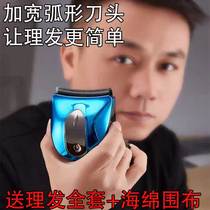 Self-Service hair clipper electric clipper male mini hair cutting artifact short hair round inch small flat head
