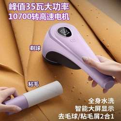 High-power hair remover sweater sweater trimmer sticky hair shaving machine household ball remover does not damage clothes