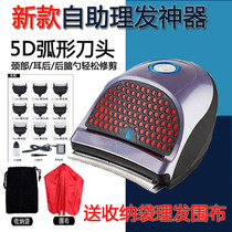 Self-Service hair clipper electric clipper male fool style own mini hair haircut hair artifact bald head inch round inch