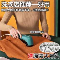 Dry cleaners special Pilling trimmer coat coat wool sweaters hairdresser home hair removal artifact hand shaving ball