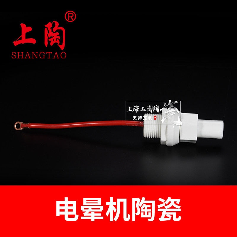 电晕冲击机绝缘子净化器处理机淋膜机耐高压高温绝缘柱配件 M38