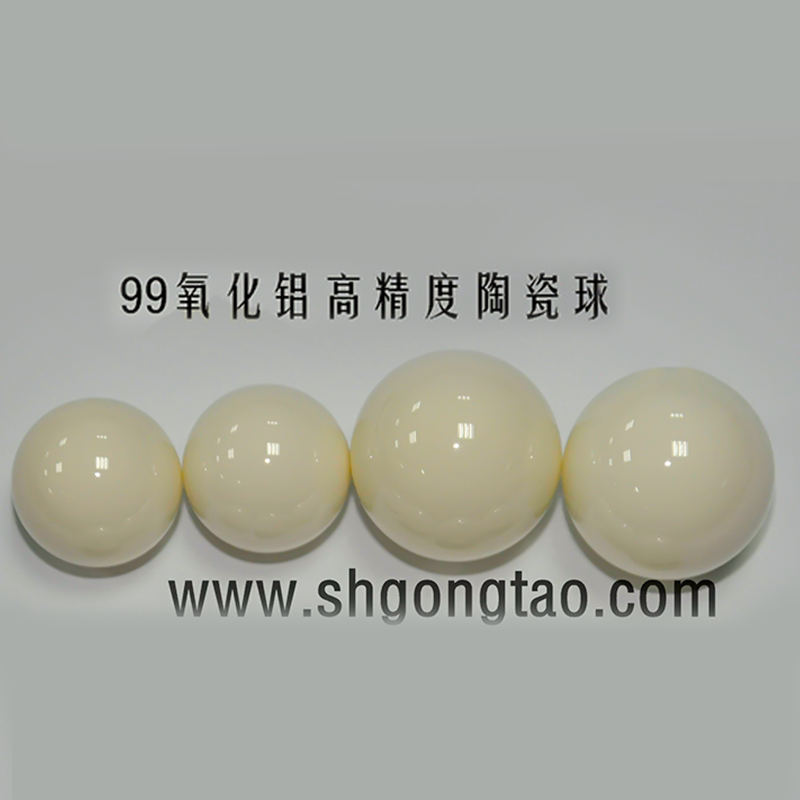 供应各种规格99氧化铝米黄色高精度,高精密氧化铝陶瓷球,精密球