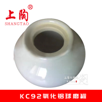 KC fast type alumina horizontal ball mill horizontal ball mill barrel for horizontal ball mill