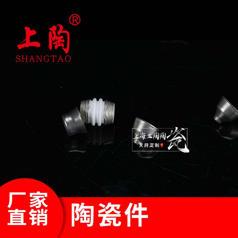 工业陶瓷件 定制陶瓷配件 氧化铝陶瓷件