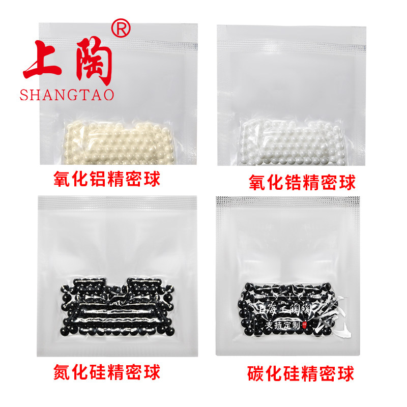 精密阀门轴承用绝缘无磁陶瓷球高精度氧化铝精密球陶瓷滚珠 G5-20