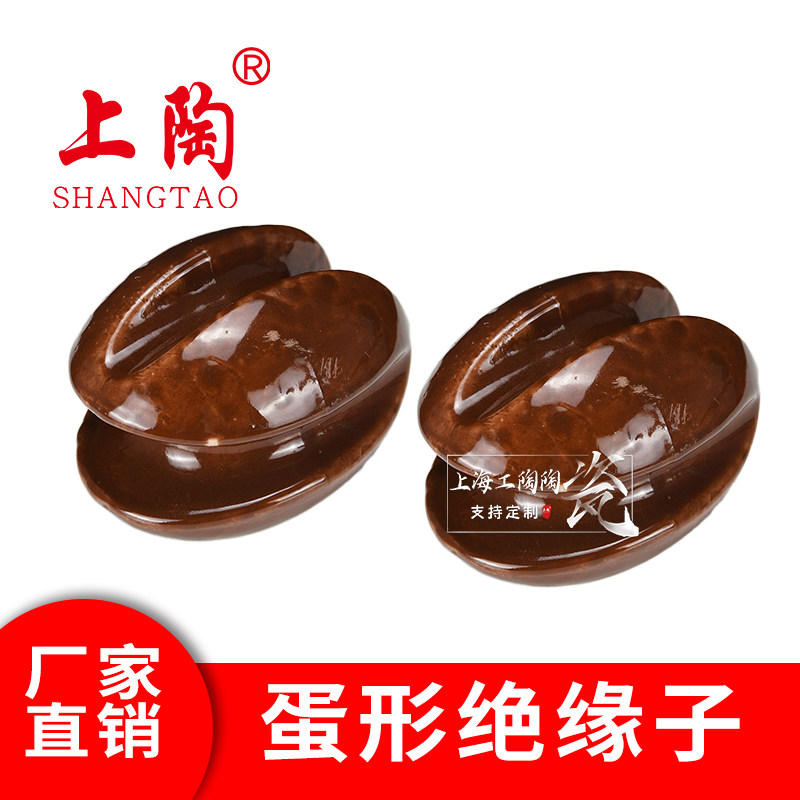 供应蛋形绝缘子高压电绝缘 拉线绝缘瓷瓶