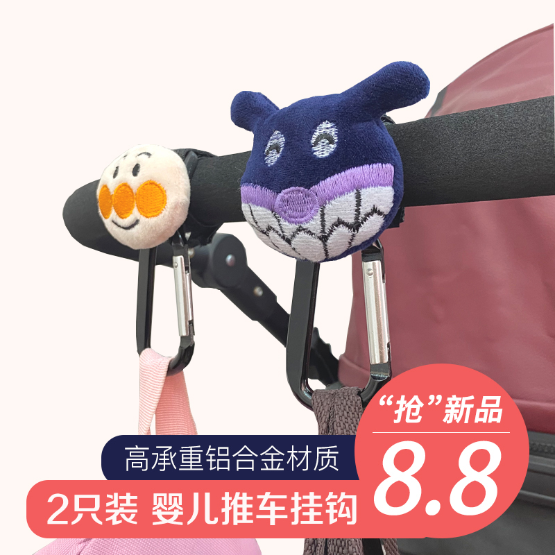 Stroller hook cartoon multi-purpose bag hook baby bb stroller umbrella car trolley universal cute metal buckle