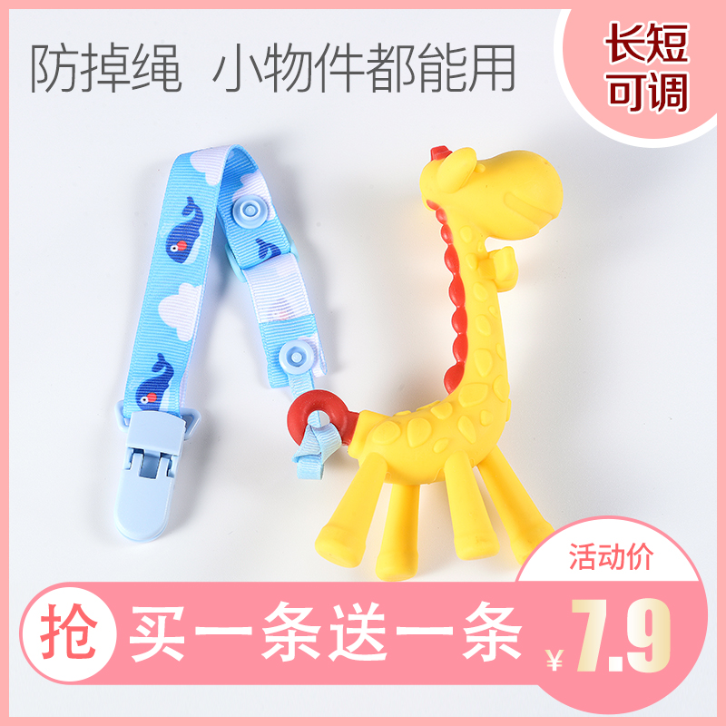 Buy 1 get 1 free baby pacifier anti-drop chain baby travel tooth fixer chain toy anti-lost rope adjustable strap