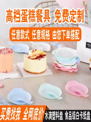 Birthday cake knife and fork set Tableware Meal plate Disposable knife and fork plate Cake plate plate Paper plate bronzing four-in-one