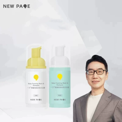 newpage一页婴童洗沐泡泡沐浴露洗发水二合一婴儿宝宝200ML