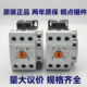 ຕົ້ນສະບັບ DC contactor GMD-9/12/18/22/32/40/50/65/75/85DC24VDC110V