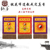 Withdrawal Genuine Incense Embroidered Trails In a Nine Days Gossip Tao Law Natural Incense Burner Pan Incense Table Surrounding Case Cloth Table Skirt