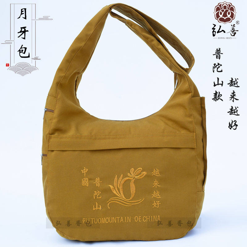 New Putuo Mountain Incense Bags Are Getting Better and Better, Including Mountain Climbing Bags, Incense Bags, Monk Bags, Crescent Bags, Layperson Backpacks, and Semi-Circular Bags