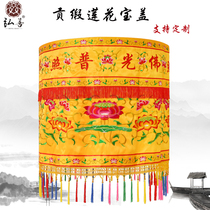 Customized embroidery Baogai Buddhist temple supplies embroidery lotus Baogai umbrella canopy yellow Luo umbrella flags yellow dragon canopy umbrella