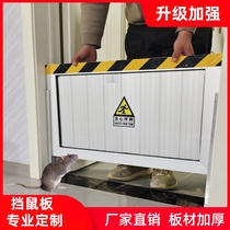 Aluminum alloy rodent-proof board for power distribution room hotel kitchen canteen factory building warehouse substation rodent-proof thickened partition door baffle