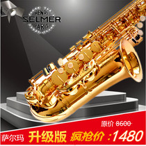 French Salma alto saxophone E-toned big bell double bond tendon abalone buckle saxophone