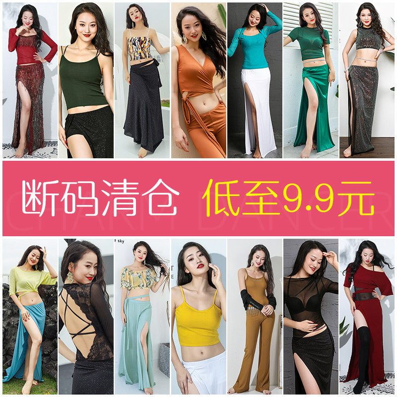 Deck and clean the silo, the dance belly dance uniform, the jacket, the skirt, the clearance are here