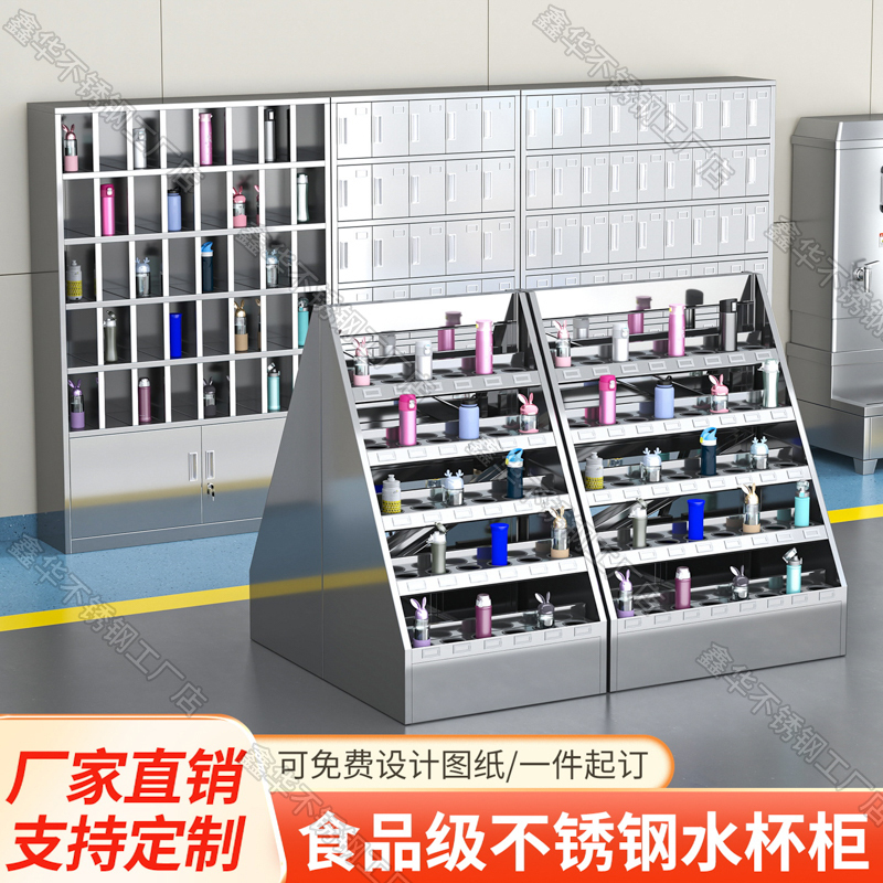 Stainless Steel Cup Holder Cabinet Factory Workshop Employee Multi-Compartment Cup Holder Tea Room Canteen Restaurant Lounge Storage Cabinet Stainless Steel Cup Holder Cabinet Factory Workshop Employee Multi-Compartment Cup Holder Tea Room Canteen Restaurant Lounge Storage Cabinet