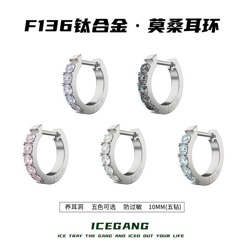 Icegang Titanium Alloy F136 Moissanite Straight Pin Earrings Medical Implant Grade Anti-Allergy Ear Piercing Jewelry