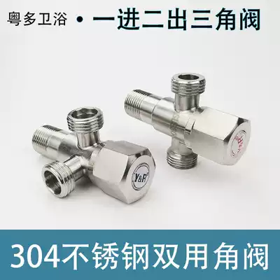 One-in-two-out angle valve All-copper universal toilet inlet valve three-way water divider Two-outlet water stop valve Double angle valve
