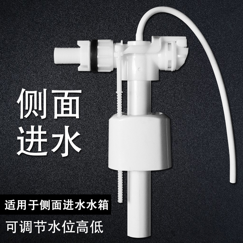 Old toilet water tank accessories cross - water inlet valve side water inlet valve next to the water valve