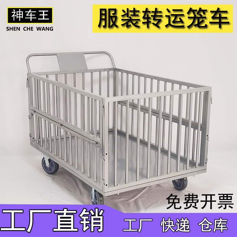 Clothing Factory Cutting Cart with Fence, Garment Turnover Cart, Material Transport Cart, Fabric and Finished Product Stacking Trolley