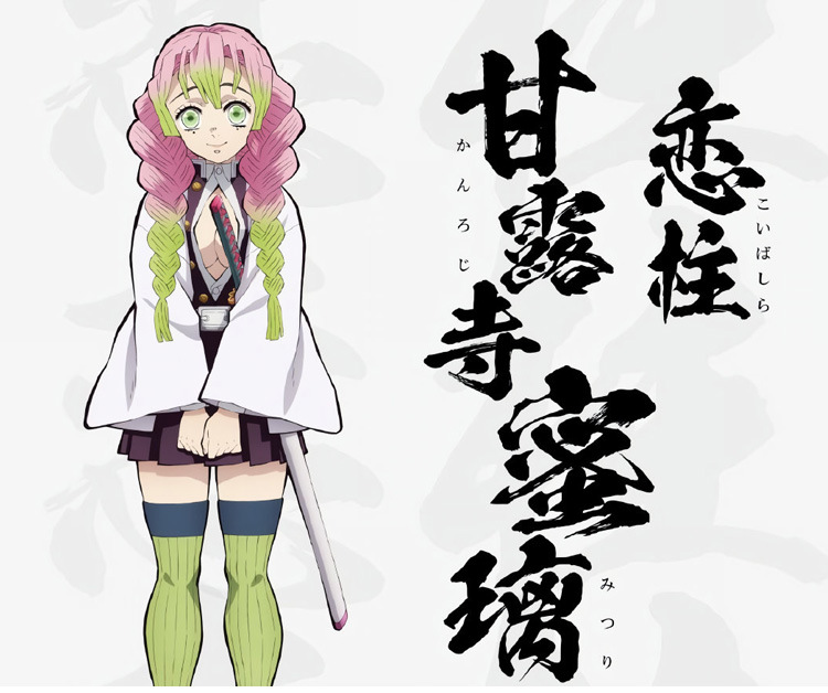 鬼灭之刃cosplay衣服甘露寺蜜璃恋柱cos服鬼杀队队服动漫服装现货阿里巴巴 鬼灭之刃cosplay衣服甘露寺蜜璃恋柱cos服鬼杀队队服动漫服装现货阿里巴巴