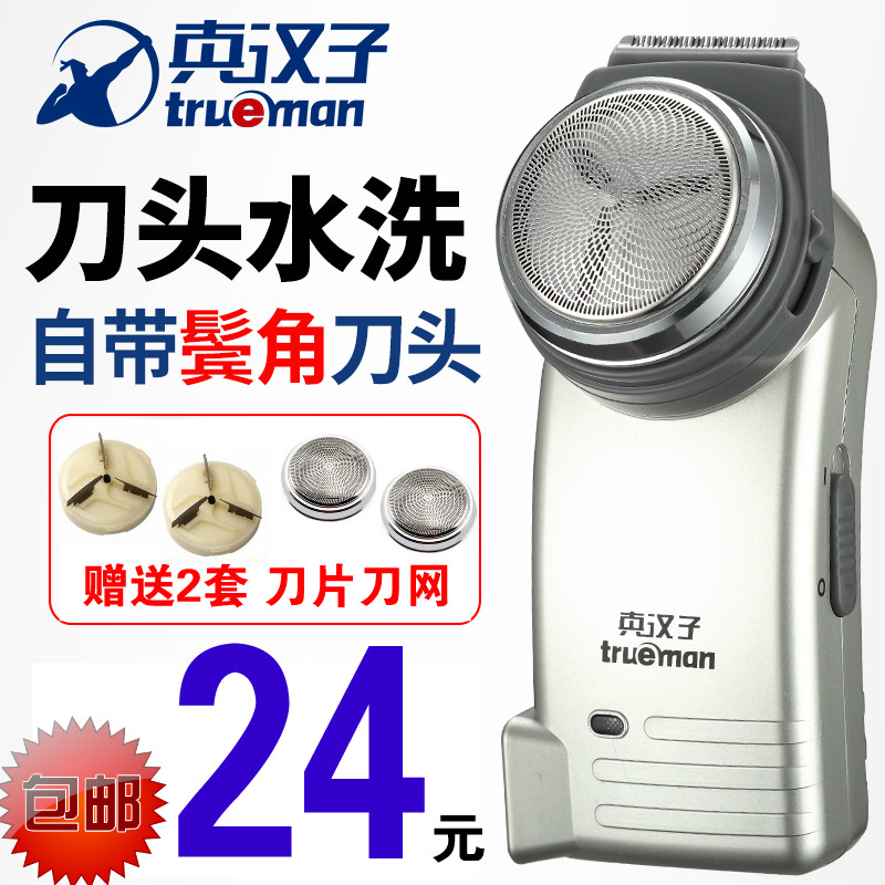 Real man RSCX-078 razor electric razor with trimmer single head rotation