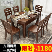  Solid wood dining table Small apartment retractable folding dining table and chair combination Special offer 6 people dining table round table Economical