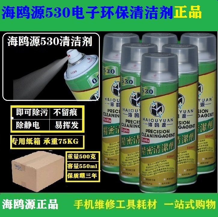 5 original seagull source 530 electronic cleaner screen film computer motherboard film dust cleaning