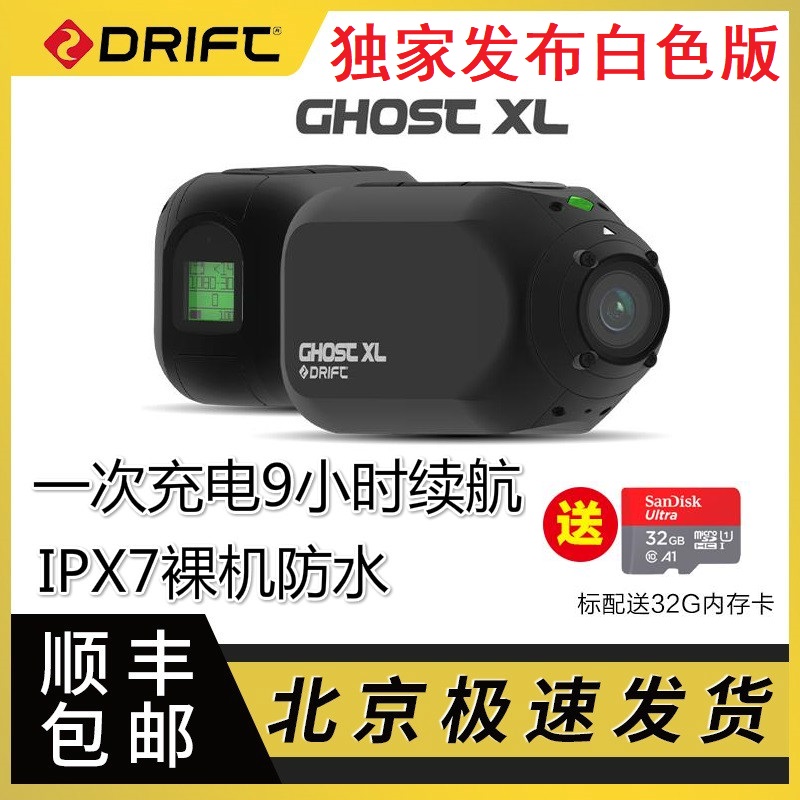 Fengyun Passenger Drift Ghost XL Action Camera Motorcycle Recorder HD Live Camera volg