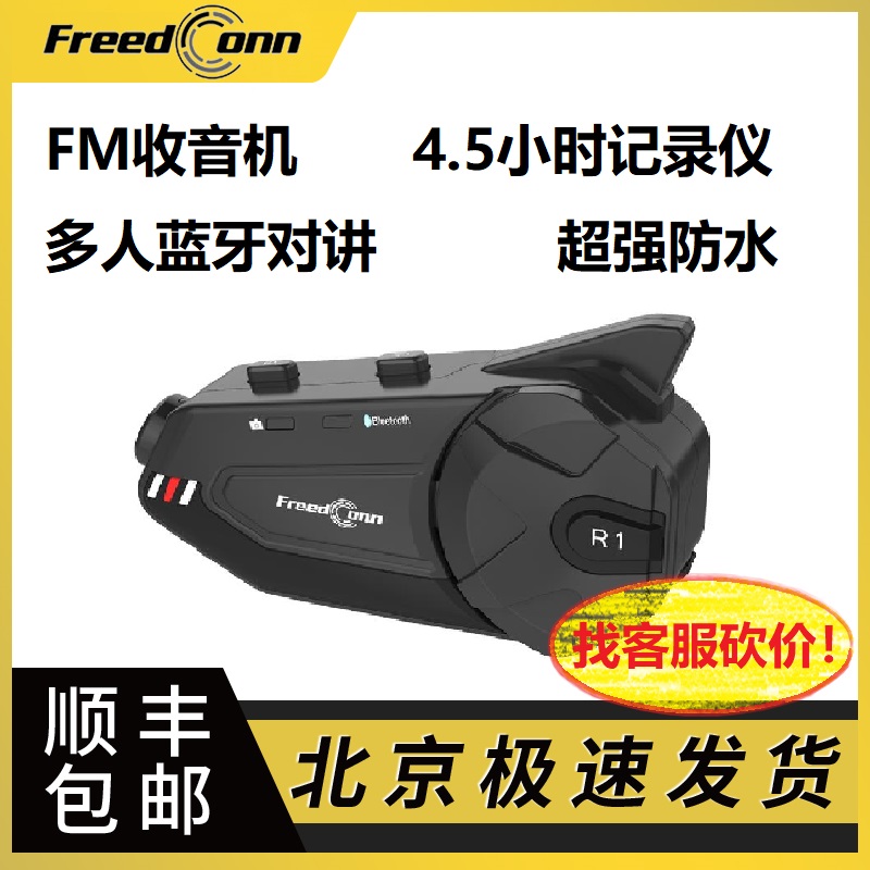 Road wing R1 Plus motorcycle recorder helmet Bluetooth headset wireless intercom camera non G5