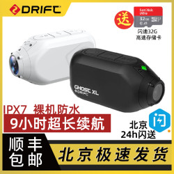 Fengyunke Drift Ghost XL sports camera motorcycle recorder HD live streaming riding camera